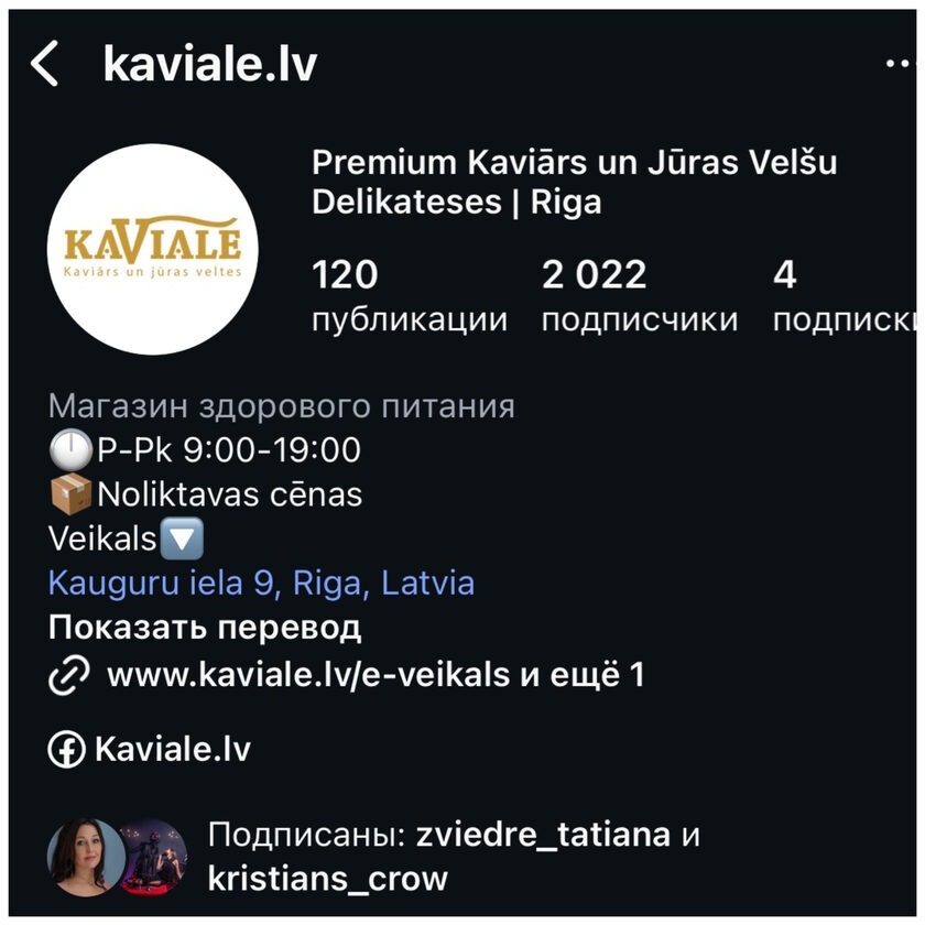 Kaviale - Instagram profile