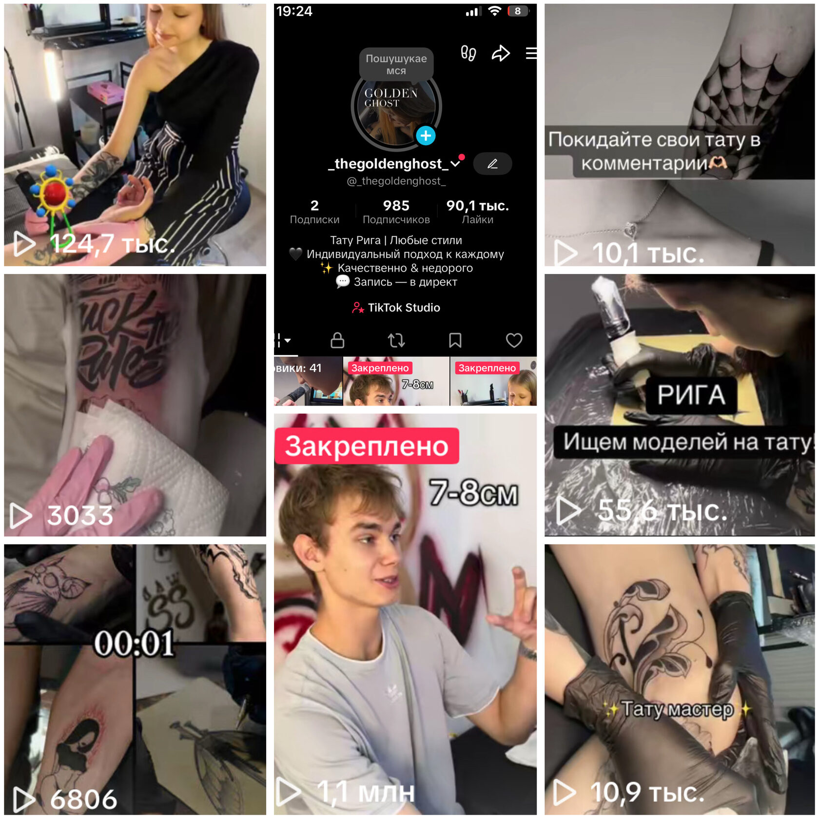 Golden Ghost Tattoo - TikTok & Instagram profile